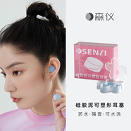 森儀硅膠耳塞睡眠睡覺隔音耳朵防噪音晚上打呼嚕防吵神器 北極冰花  3副6枚裝