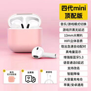 華強北藍牙耳機四代高品質(zhì)真無線降噪運動半入耳式男女2022年新款 四代頂配粉【+升級5.3芯片+持久續(xù)航】 官方標配