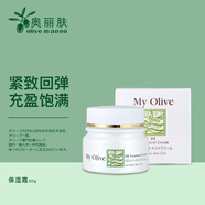 奧麗膚（Olive）保濕霜滋潤面霜補水保濕提拉緊致改善膚質(zhì)日本進口 緊致回彈充盈飽滿保濕霜 30g
