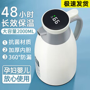 欣美雅數(shù)顯保溫壺玻璃內(nèi)膽熱水壺家用保溫水壺暖水瓶大容量開水壺溫水瓶 白色【智能顯溫】 2L 店長推薦-高性價(jià)比