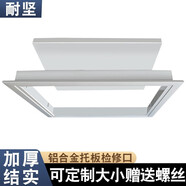 耐堅(jiān)（NAIJIAN）鋁合金檢修口吊頂檢修口蓋板管道維修裝飾蓋成品檢查口加厚檢修門(mén) 白色 300X600mm【孔洞范圍正負(fù)5mm】