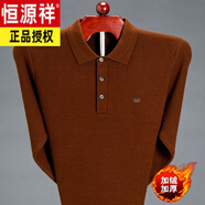 恒源祥長袖T恤男羊毛衫薄款翻領(lǐng)口袋丅恤中老年爸爸純色打底針織 8080焦糖【加絨加厚】 165/M【建議100-120斤】