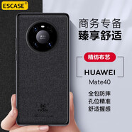 ESCASE 華為mate40手機(jī)殼保護(hù)套 全包邊防摔商務(wù)風(fēng)男女個(gè)性簡約創(chuàng)意貼皮背殼 ES-19深邃黑