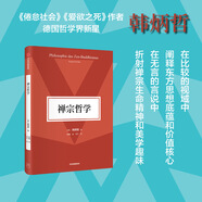 禪宗哲學(xué)  妙悟自然 乃禪學(xué)真 會心一笑 即禪意生活