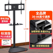 魔典32-70英寸落地電視機支架直播橫豎通用型掛架隱藏立式簡(jiǎn)約液晶顯示器展示架掛架子325570 L99APlus標準版【1.45米】+托盤(pán)