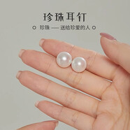 十六月緣925銀淡水珍珠耳釘女士百搭氣質(zhì)耳飾生日七夕情人節(jié)禮物9mm-10mm 10mm珍珠耳釘