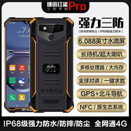 捷語(yǔ)紅鯊Pro戶(hù)外三防手機衛星定位超長(cháng)待機對講外賣(mài)快遞學(xué)生老人定制 橙色全網(wǎng)通移動(dòng)聯(lián)通電信版可5G卡 6G+128G