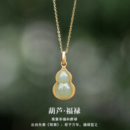 惜禮和田玉福祿吊墜S925銀項(xiàng)鏈女士翡翠葫蘆項(xiàng)鏈女生日禮物送媽媽老婆 【福祿項(xiàng)鏈】青玉款
