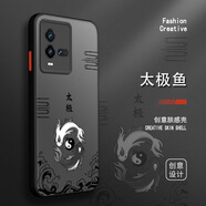 古芬 vivoiqoo10手機(jī)殼iqoo10pro保護(hù)套膚感創(chuàng)意國潮水墨超薄硅膠全包防摔文字高級(jí)感 iqoo10 太極魚黑字