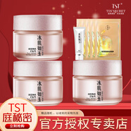 TST庭秘密張庭冰肌如玉活酵母氨基酸洗面奶 /深層清潔溫和卸妝潔面乳 卸妝膏3瓶
