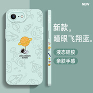 霞之丘 蘋果6plus手機(jī)殼iPhone6SPlus男款6S天使眼六液態(tài)硅膠卡通側(cè)邊新款高級(jí)感軟殼 蘋果6-6s 遠(yuǎn)峰藍(lán)-瞳眼飛翔藍(lán)+膜