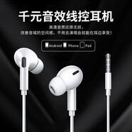 潮凌 有線入耳式手機(jī)耳機(jī) 適用于 華為榮耀8/v8/8x/max/8lite/青春版