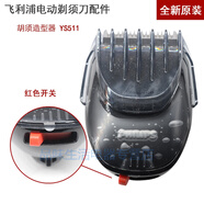 飛利浦剃須刀控油潔面刷RQ575 585鬢角造型修剪器RQ111胡須造型器全新