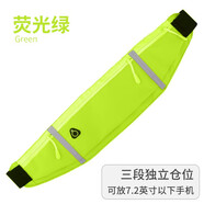 歐督運動(dòng)跑步腰包男女戶(hù)外腰包馬拉松貼身腰包多功能手機包跑步包裝備 3拉鏈-熒光綠色