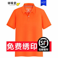 華夏尚 工作服夏季t恤定制印字logo廠服工衣男刺繡公司文化衫polo衫工裝 橙色 S