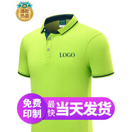 個(gè)性相當夏季工作服POLO定制t恤印字logo衣服定做文化衫工衣短袖訂制服裝 龍鱗領(lǐng)-果綠 2XL
