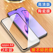尋幟梵 適用于oppoA9x鋼化膜全屏oppoA8手機貼膜a9保護膜防摔全包防指紋藍光不碎邊陶瓷膜 A8【超清-2片裝】全屏不碎邊-摔不壞