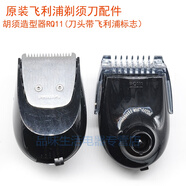 飛利浦剃須刀控油潔面刷RQ575 585鬢角造型修剪器RQ111胡須造型器全新