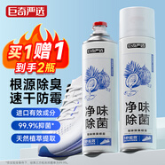 巨奇嚴選鞋子除臭劑鞋襪殺菌除臭噴霧鞋柜祛味防霉劑運動(dòng)鞋球鞋防腳臭