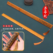 呈愛戒尺家用家法神器教師專用尺竹制竹條弟子規(guī)勸學(xué)加厚兒童教鞭教尺 （升級(jí)帶刻度）弟子規(guī)