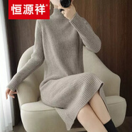 恒源祥高端【品牌女裝】加厚保暖女長(cháng)款過(guò)膝毛衣裙女半高領(lǐng)2022中長(cháng)針織衫打底連衣裙秋冬羊絨 駝色 定制3XL