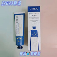 cibio'2泰國護手霜cb保濕手霜男女秋冬季防干防凍裂教師節禮物送老師實(shí)用 2023最新款-蝴蝶蘭35g/支