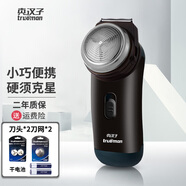 真漢子RSGX-082干電池大功率電動(dòng)刀剃須刀刮胡刀單頭旋轉式胡須刀兩節5號電池圓頭男士刮胡子刀帶鬢角刀 082+2刀頭+2網(wǎng)罩+2節5號電池+ 普通裝