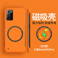 睿思派適用三星note20ultra手機殼磁吸新款note10+保護套無(wú)邊框note9夏季半包散熱 磁吸無(wú)邊框活力橙散熱 三星Galaxy Note20