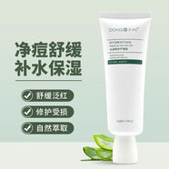 董欣護膚品系列  氨基酸洗面奶蘆薈膠珍珠膏瓷美人精華霜面膜防曬隔離 蘆薈膠50g