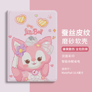 江銘 適用華為matepad11保護(hù)套平板榮耀平板7/x8保護(hù)套10.1英寸卡通防摔男女款玲娜貝兒兔 華為MatePad-10.4英寸