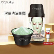 CASMARA卡蔓西班牙軟膜粉卡曼黃金面膜裝涂抹式海藻面膜免洗撕拉面膜臨期 140g(薄荷控油深層清潔面膜)