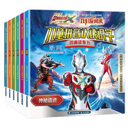 我們愛(ài)閱讀艾克斯奧特曼兒童拼音認讀識字圖畫(huà)故事書(shū)(套裝全6冊)大圖大字注音幼小銜接輕松識字