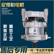美的小天鵝滾筒洗衣機配件變頻電機原裝變頻馬達電動(dòng)機驅動(dòng)控制板 二十號全新8285尼得科電機總成