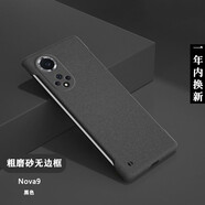 韓能（hanneng） 華為nova9手機(jī)殼防摔磨砂無(wú)邊框硬殼保護(hù)套鏡頭 Nova9【磨砂手感】?jī)?yōu)雅黑