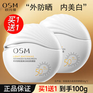 歐詩(shī)漫（OSM）防曬霜男女零感美白防曬乳高倍清爽防水防汗戶(hù)外防紫外線(xiàn)軍訓專(zhuān)用 輕盈美白高倍防曬霜50g（2支）