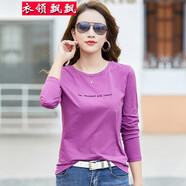 衣領(lǐng)飄飄t恤女裝長(zhǎng)袖春秋季純色打底衫內(nèi)搭2023衣服上衣棉體恤衫時(shí)尚百搭 紫色 L(105-115斤)