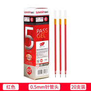 知心0.5中性筆G-2501學(xué)生考試專用水筆 紅色筆芯/20支裝