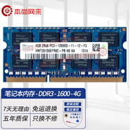 本尚網(wǎng)來 海力士 SK hynix DDR3 PC3 PC3L 三代筆記本一體機(jī)電腦內(nèi)存條 適配華碩天選飛行堡壘聯(lián)想戴爾等 DDR3 1600 12800S 4G 筆記本內(nèi)存