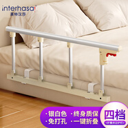 英特漢莎（interhasa!）床邊護(hù)欄老人防摔圍欄防掉床擋板欄桿安全扶手起床輔助器P1370010