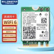 gxlinkstar WiFi7 BE200/AX210/AX200 Intel無線電競千兆網(wǎng)卡筆記本臺式機內置M.2藍牙二合一WiFi網(wǎng)卡接收器 【單卡模塊】WiFi6E AX210三頻5374M