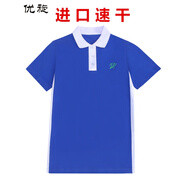 優(yōu)旋深圳中學(xué)校服夏季速干初中生男女短袖上衣高中套裝中學(xué)生班服 速干中學(xué)男藍夏衣 185碼