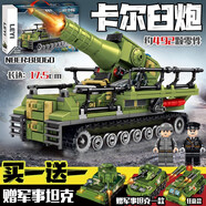 兼容樂(lè )高積木東風(fēng)41導彈車(chē)一戰二戰軍事坦克裝甲車(chē)男孩子拼裝玩具 二戰卡爾臼炮（492顆粒）