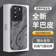 霸時代 VIVOIQOONEO5S手機殼iqoo neo5s保護套鏡頭全包防摔羊巴皮外殼女男款皮套 側(cè)臉pika【環(huán)繞全包羊巴皮】+鉆石膜 IQOONEO5S
