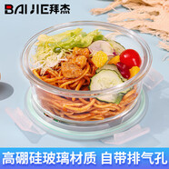 拜杰高硼硅玻璃飯盒上班族飯盒微波爐冰箱保鮮盒 圓形650ml