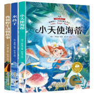 水孩子+小天使海蒂+西頓野生動物故事（全3冊）影響孩子一生的經(jīng)典名著書 課外書必讀小學生讀物