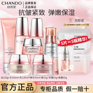 自然堂（CHANDO）抗皺緊致水乳套裝 彈嫩提拉淡化細紋補水護膚 七件全套【配禮盒】