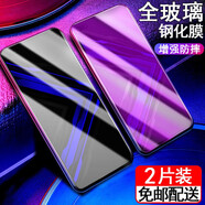 【2片裝】韓茲 適用于華為榮耀play4/4pro鋼化膜 抗藍光防爆膜磨砂防窺高清防指紋手機屏幕防摔 榮耀play4pro鋼化膜【護眼抗藍光】2片裝