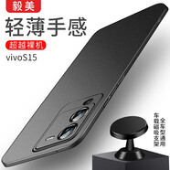 毅美 適用vivos15手機殼s15pro磁吸vovos15男款vivo超薄磨砂provivo防摔外殼p保護套女硬殼維沃步步高 【巖砂黑】磁吸款+支架 vivo S15
