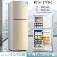 長城小冰箱冷藏冷凍雙門中小型迷你家用宿舍辦公室節(jié)能三門電冰箱 BCD 137T200金色上冷凍