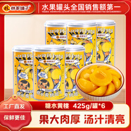 林家鋪?zhàn)狱S桃罐頭425g 品牌爆款 居家零食 【彩標(biāo)糖水黃桃】425g*6罐